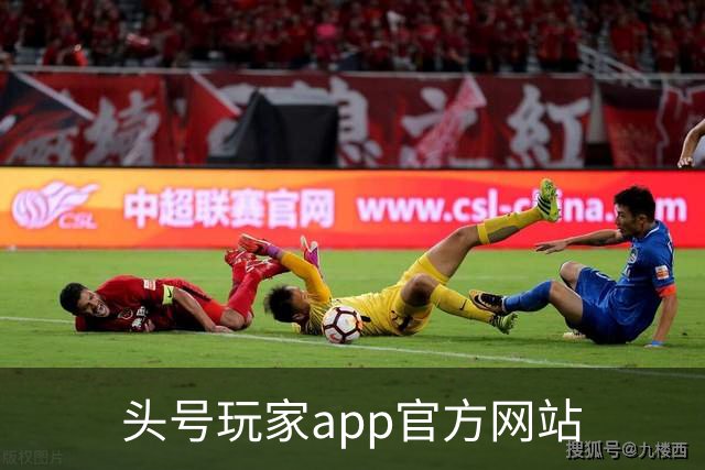 关于头号玩家app官方网站